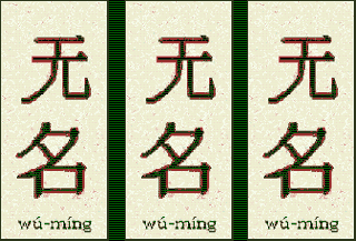 Wu Ming